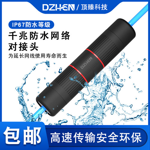 防水 防尘 防潮 带屏蔽