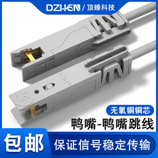 10m 顶臻鸭嘴头跳线110电话配线架1对鸭嘴测试线电话语音线0.5m
