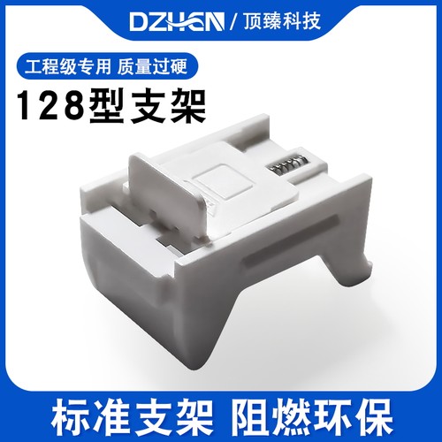 网络模块128型面板支架