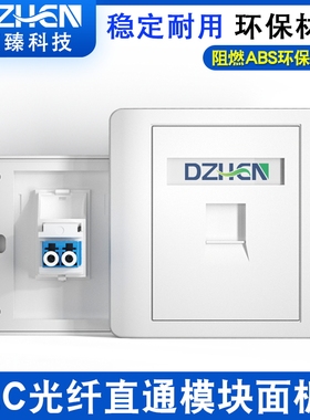 86型LC万兆光纤法兰模块单口/双口/三口/四口网络信息面板配线架