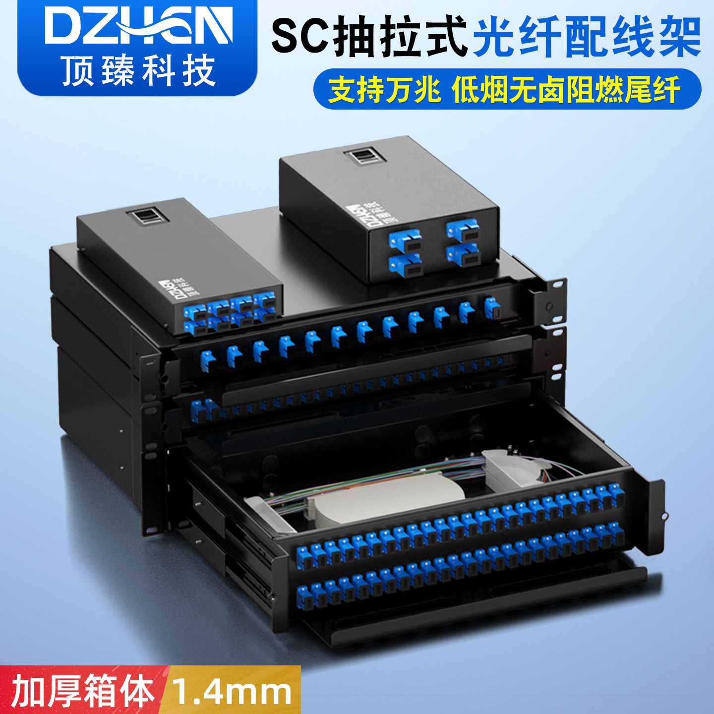 抽拉式SC满配光纤终端盒12口24芯48口熔接盒熔纤盒光缆尾纤接线盒光端盒含尾纤机架式配线架光纤盒