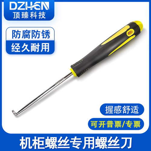顶臻M6机柜螺丝专用工具螺丝刀 十字卡扣图腾交换机螺丝螺帽起子弯头