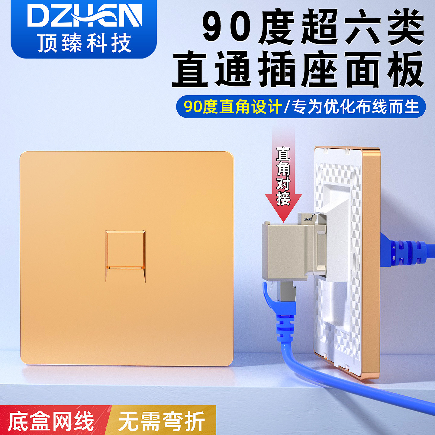 90度万兆直通插座面板套装图片