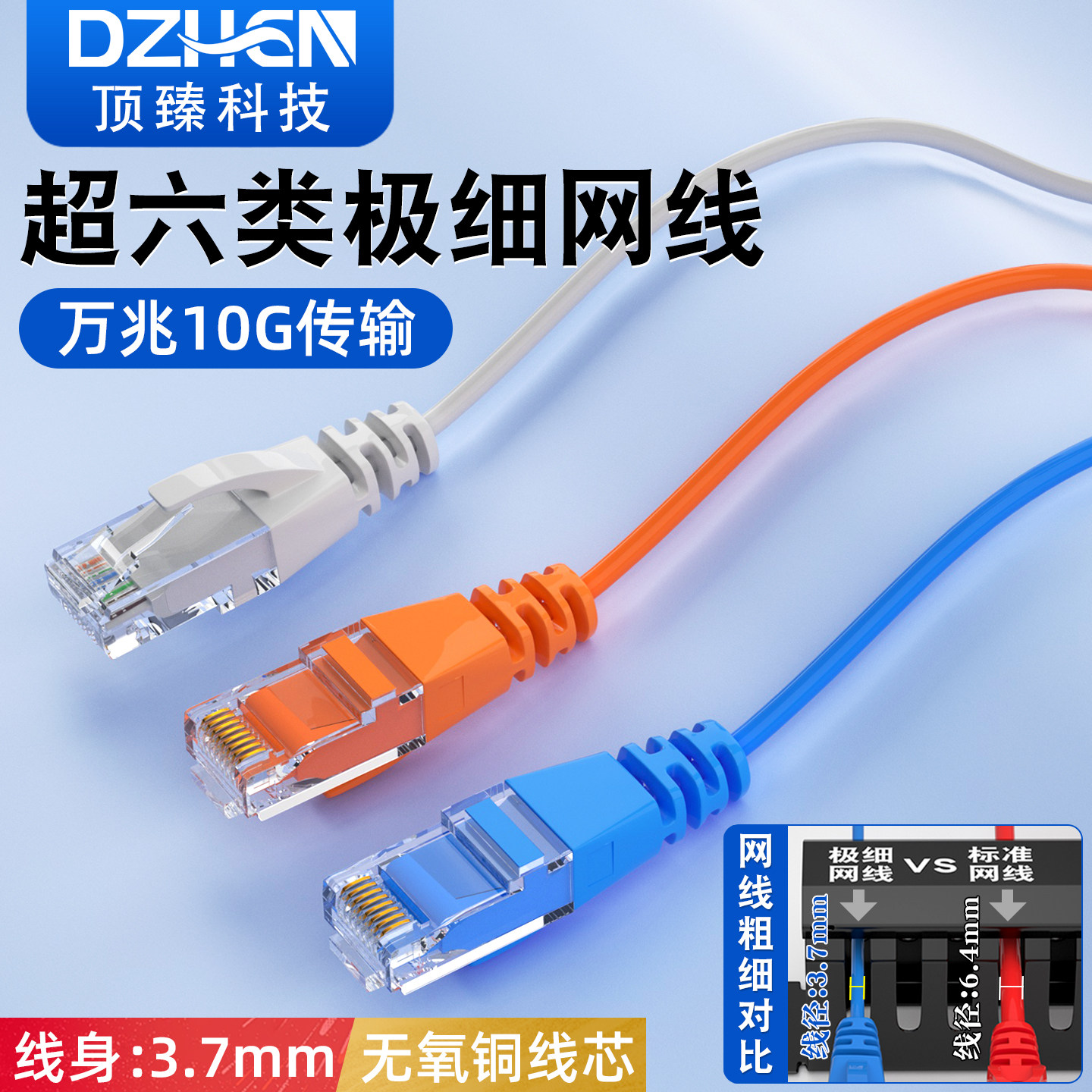 超六类无氧铜网线极超细10G万兆传输CAT6a网络跳线电脑成品连接