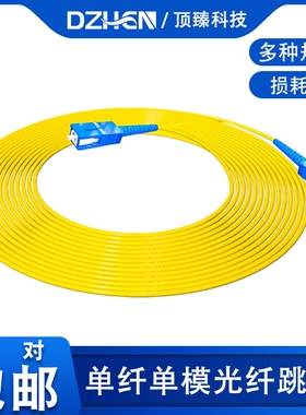sc-sc光纤跳线2/3/5/10/15/20米单模双纤光纤线SC-FC尾纤电信级lc-lc