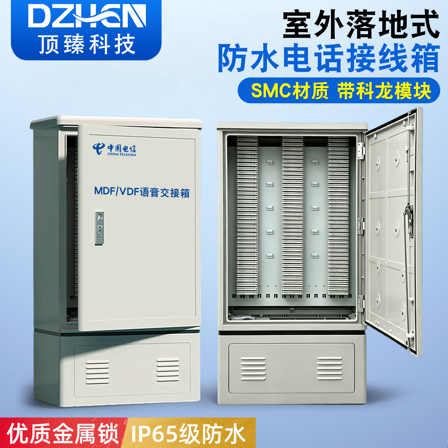 SMC室外电缆接线箱通信箱落地式大对数100200对600对卡接式电话箱