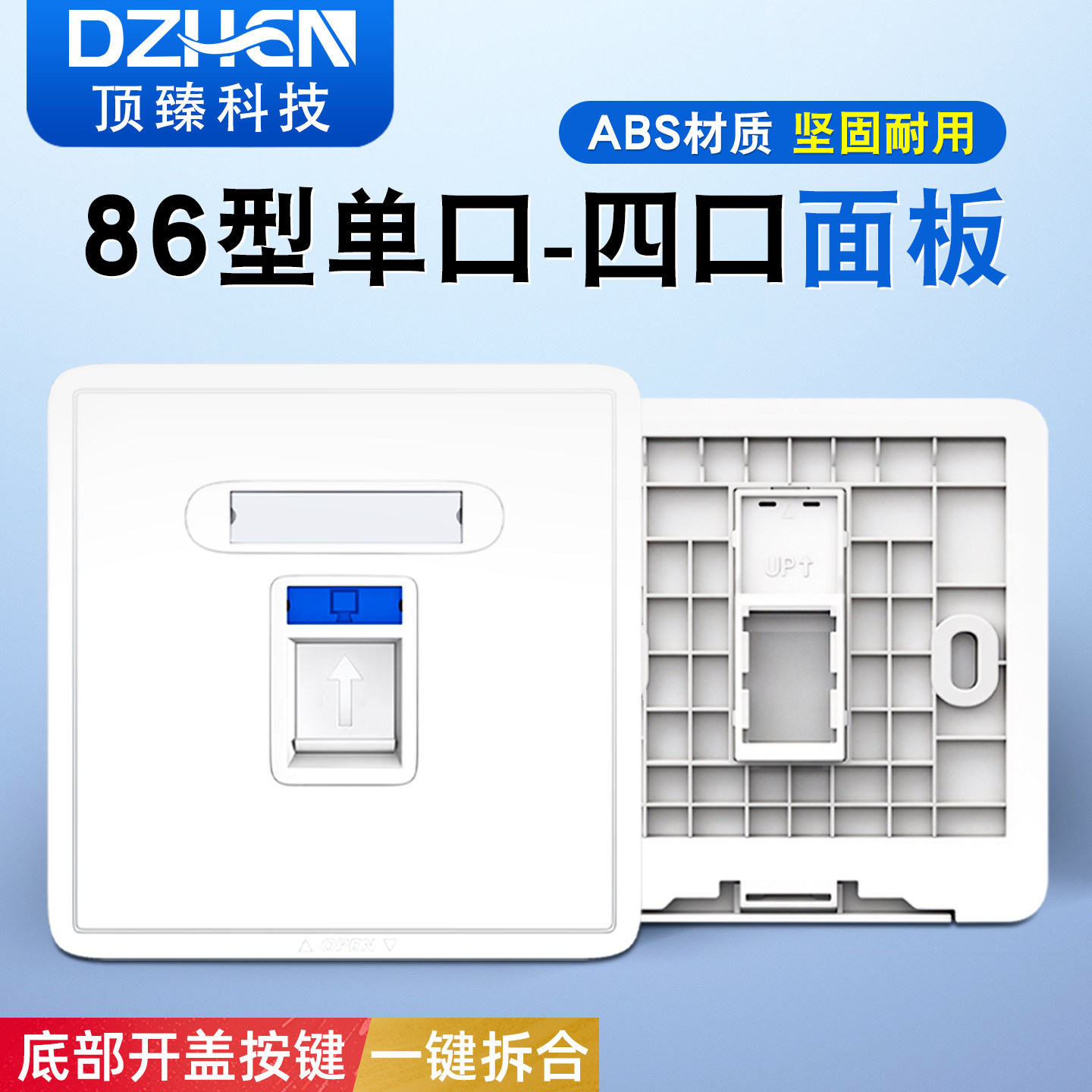 顶臻86型单口网络电话插座二位双口网线电脑免打三口四孔网络面板DZ-1011H