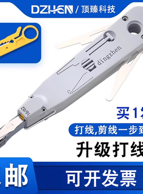 顶臻配线架110网络模块打线刀工具卡线刀网线电话打线器DZ-HT-3141