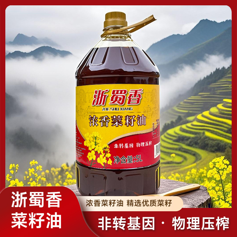浙蜀香浓香菜籽油5L/桶