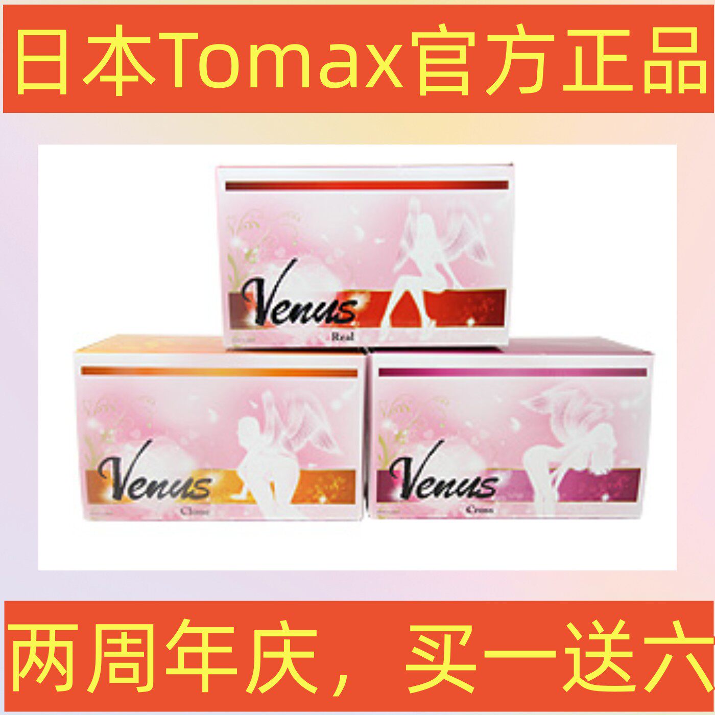 Tomax VENUS goddess Venus famous cup plane Real slow play male real person