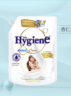 泰国柔顺剂Hygiene进口洗衣护理液婴儿防静电持久柔软留香1150ml