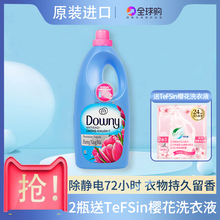 进口当妮衣物柔顺剂1.8L Downy越南正品衣服防静电护衣超持久留香