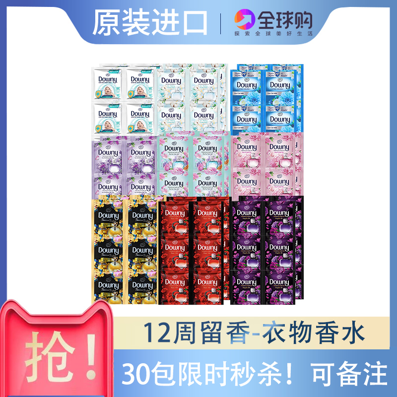 越南当妮柔顺剂进口Downy衣物护理液浓缩除静电柔软持久留香20ml