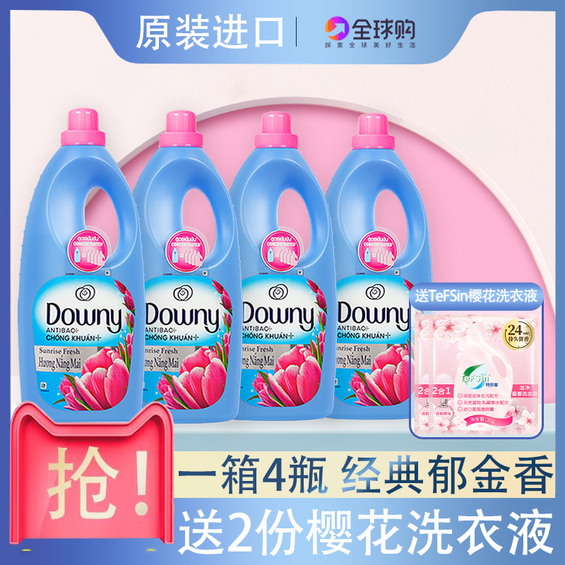 【12瓶3大箱】进口Downy当妮柔顺剂洗衣物护理柔软持久留香1800ml