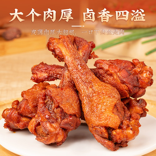 回味一梦风干鸭小腿翅根