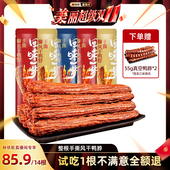 回味一梦手撕风干鸭脖囤货卤味熟食爆款 林依轮年货节 零食小吃