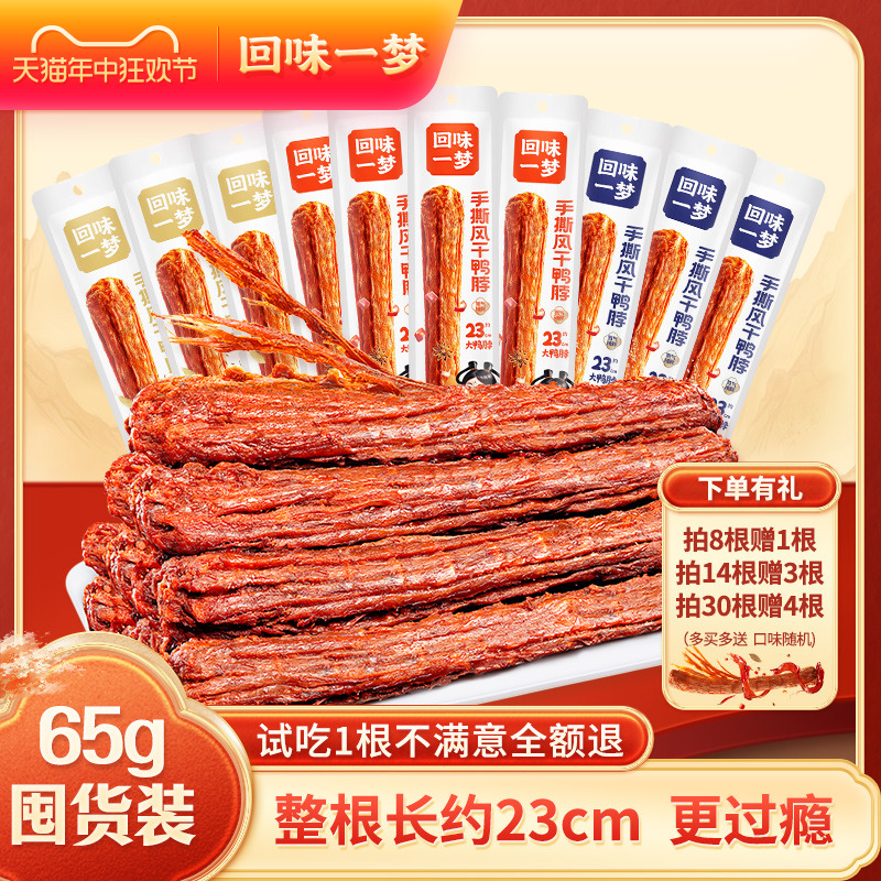 ζһ˺Ѽ65g*34ڻװʳС Ѽζ65g*865gζ1Ʒ941.71Ԫ