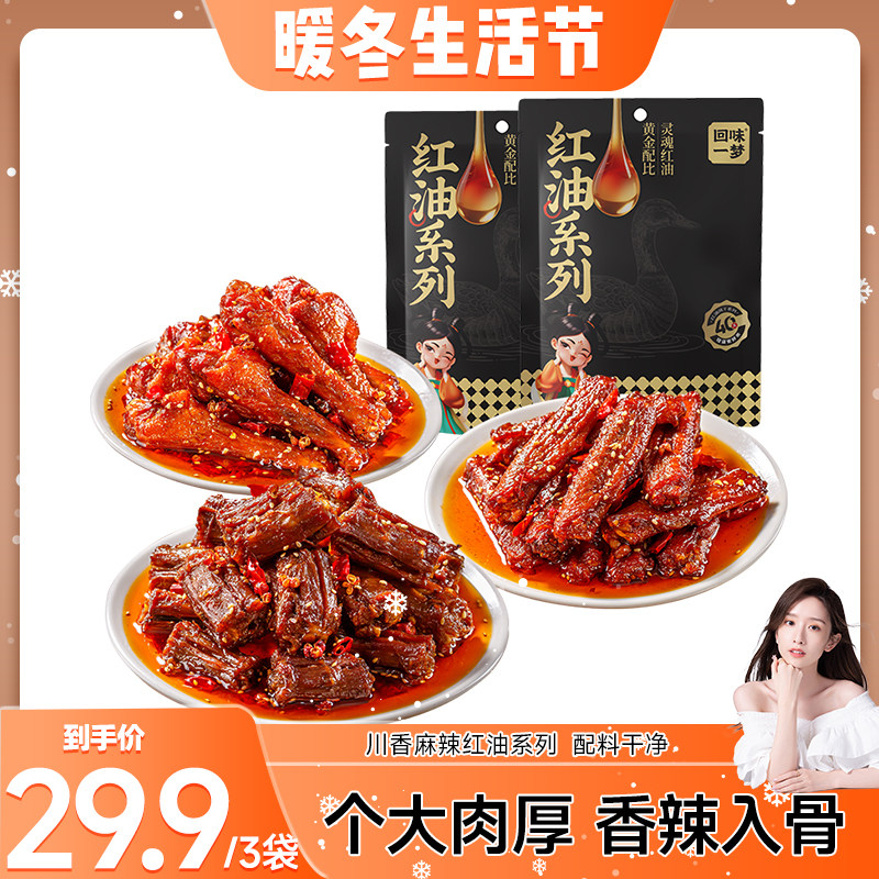 整根耐吃，越嚼越香