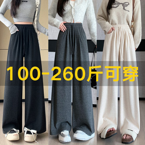 春秋新款大码裤女200斤阔腿裤
