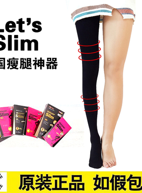 韩国lets slim瘦腿袜连裤袜女春秋冬款压力打底袜裤美腿塑型丝袜
