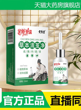 黄辅堂草本清茧净甄选原料官方旗舰店正品鸡眼鸡茧膏草本萃取3fk