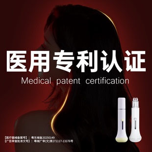 医用正品头皮上药器米诺专地尔用头部滚珠赠育发生发液精华按摩zz