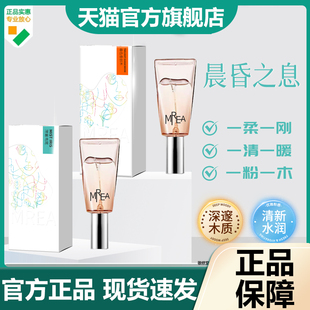 留香体便携香水7VP MREA悦汀香氛精华露香水留香官方旗舰店正品