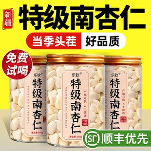 特级正宗南杏仁去皮承德特产原味中药材甜杏仁片新货官方旗舰店zz