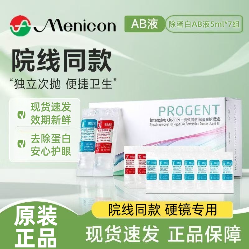 效期新鲜 正品保障 院线同款