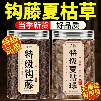 特级钩藤夏枯草中材药房官方旗舰店调理头昏血高压煮泡水喝功效cc