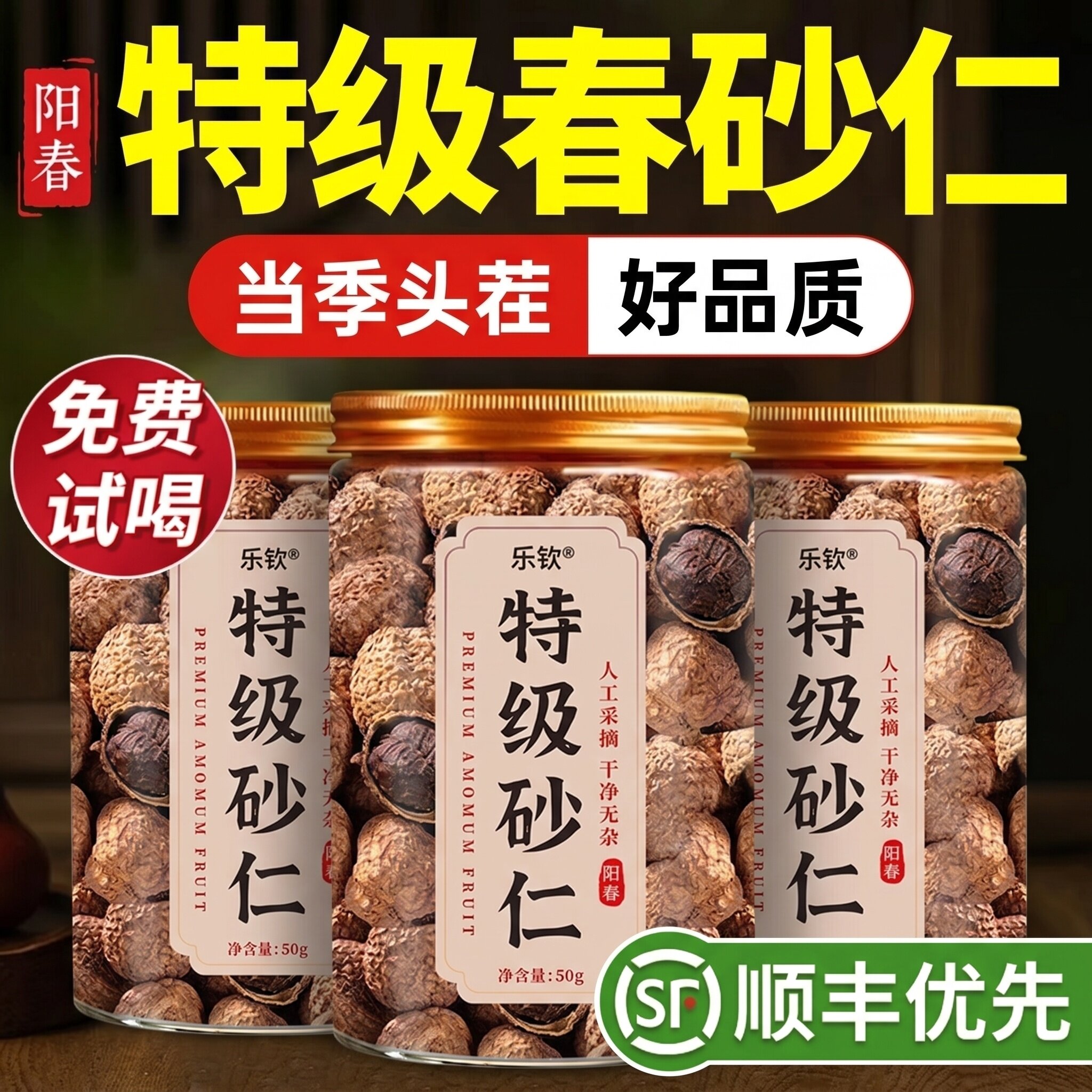 特级正宗阳春春砂仁根凉果特产中药材煲汤养胃糊正品官方旗舰店zz - 实物图