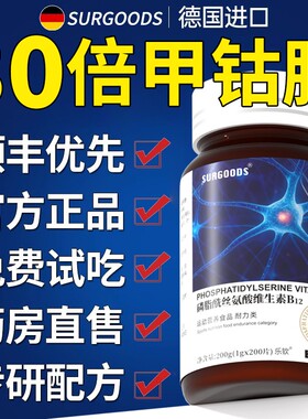 维生素b12甲钴胺营养修复神经100片正品官方旗舰店进口原料族zz