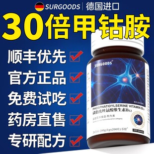 维生素b12甲钴胺营养修复神经100片正品官方旗舰店进口原料族zz