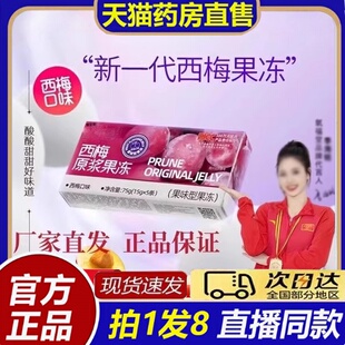 氧福堂维小卡福记坊西梅原浆果冻酵素非清肠排宿便素旗舰店bb