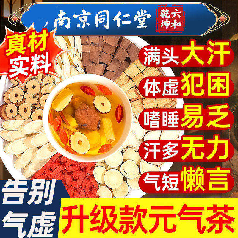 双参灵芝元气茶官方旗舰店正品四宝麦冬黄芪西洋党参组合泡水喝ZZ