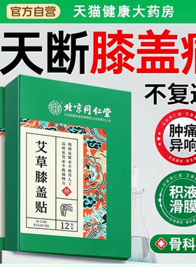 【官方正品】艾草膝盖热敷贴颈椎关节疼痛老寒腿专用艾灸发热贴zz