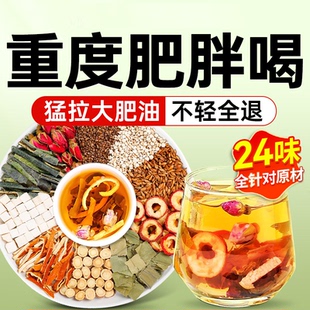 冬瓜荷叶茶刮养生祛除湿气正品肚子苹果玫瑰官方旗舰zz
