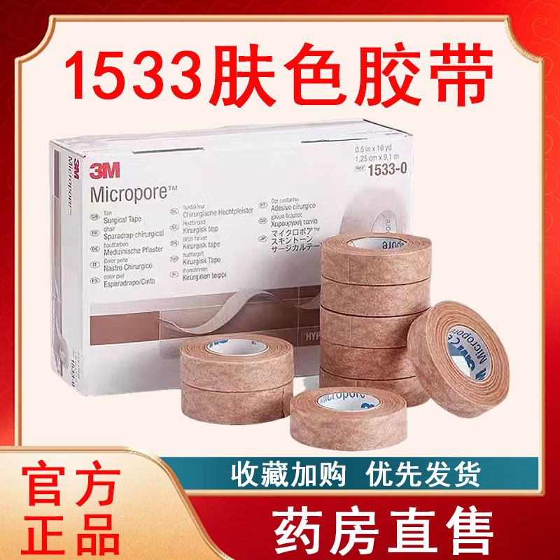 药房直售 正品保障