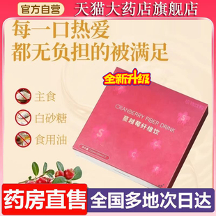 盈诺多康蔓越莓纤维饮官方旗舰店正品大餐救急不怕饮直播同款6XP