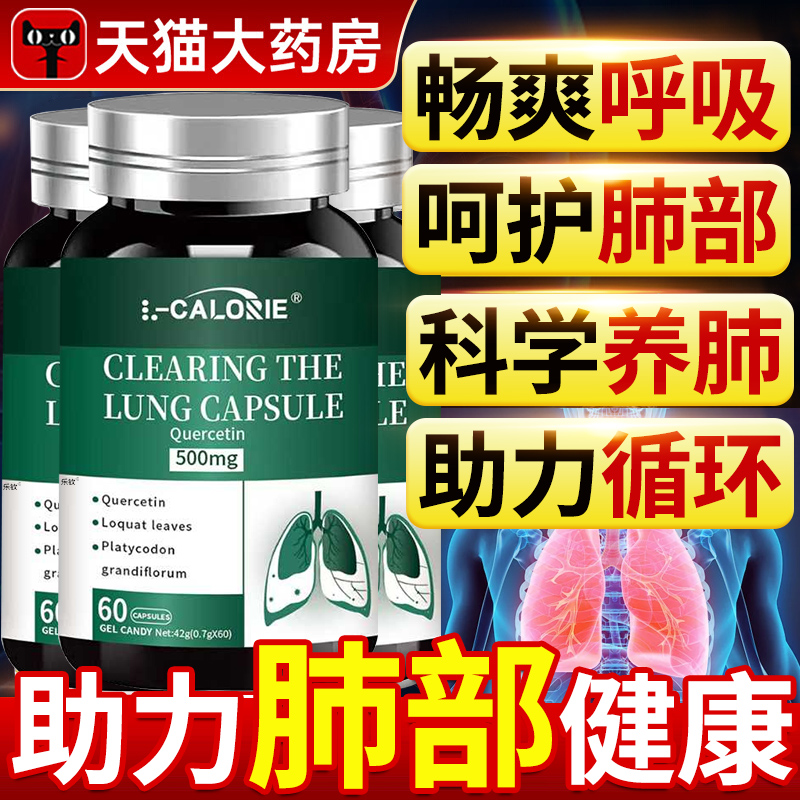 probody槲皮素植物萃取珀巴迪槲皮素草本护肺调养呵护健康kk