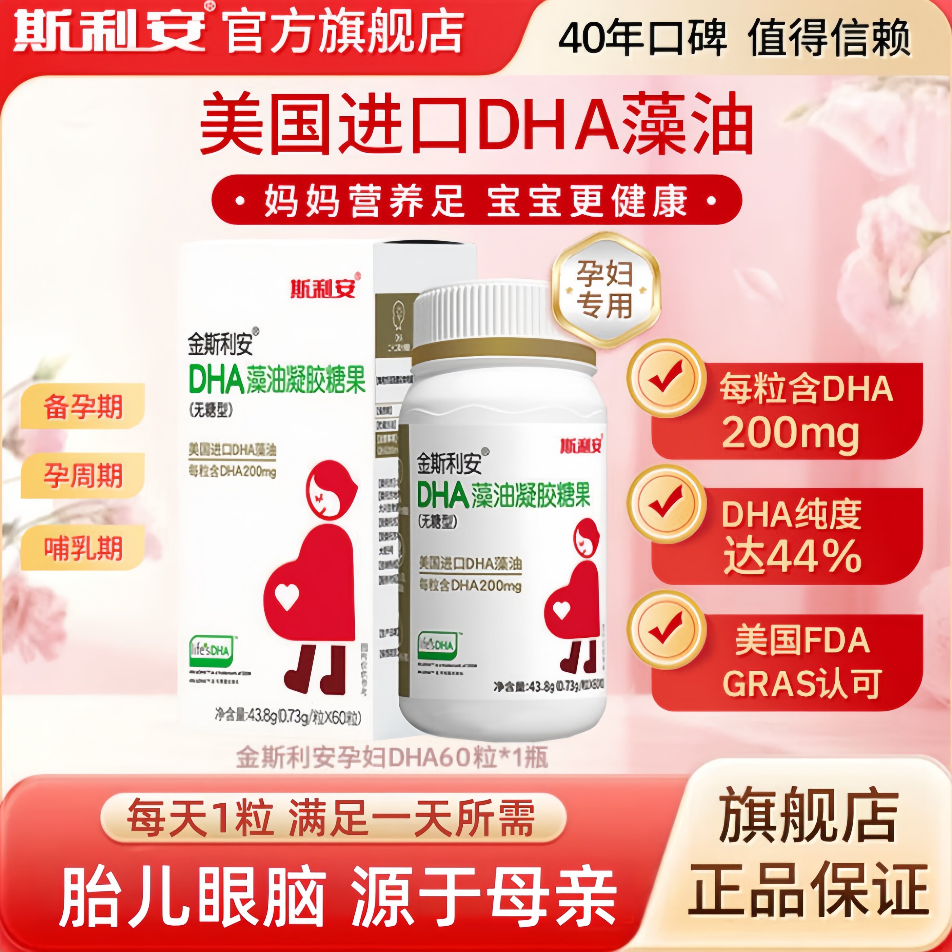 金斯利安孕妇dha藻油软胶囊孕期适用无糖型进口DHA全孕期补充uu9图片
