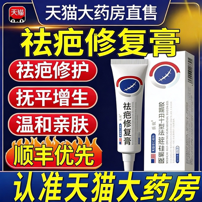 去祛疤膏巴疤痕修复除疤膏芭克剖腹产儿童官方正品旗舰硅酮凝胶cc