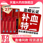 济教授 Ibvllice氯化高铁血红素口服液蓝帽认证官方正品 旗舰店6kw