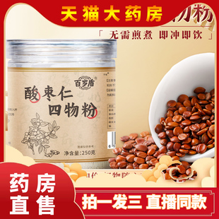 百岁盾酸枣仁四物粉官方旗舰店直播同款真材实料谷物现磨6VP