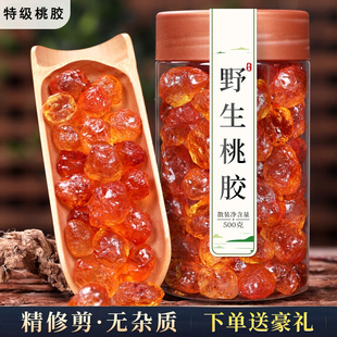 特级桃胶干货非即食云南天然野生可搭银耳雪燕皂角米旗舰店正品