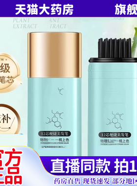 花井子美发笔水解蛋白官方一梳上色直播同款便携式美发棒6kw