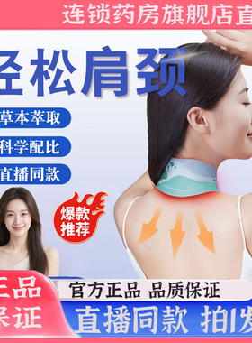 初大西洋雪松精油蒸汽热敷颈椎贴官方旗舰店直播同款正品代8kw