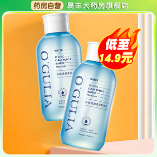 阿古丽娅卸妆水女眼唇脸三合一温和无刺激卸妆油液正品官方旗舰TA