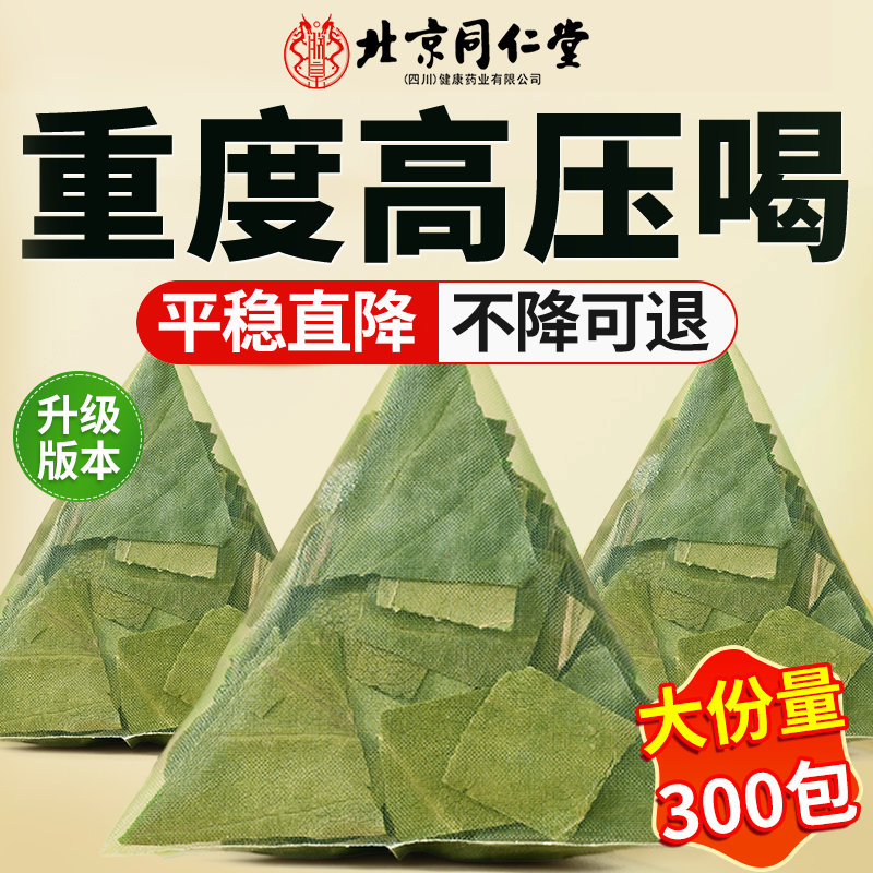 特级干柿子叶茶降血霜后新鲜泡正品压三中材药高官方旗舰店养生cc,传统滋补营养品,其他药食同源食品,淘宝优惠券,粉丝福利购,淘宝优惠卷