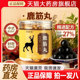 同韵堂鹿筋丸官方旗舰店正品 店草本萃取丸剂科学配比直播同款 2qw
